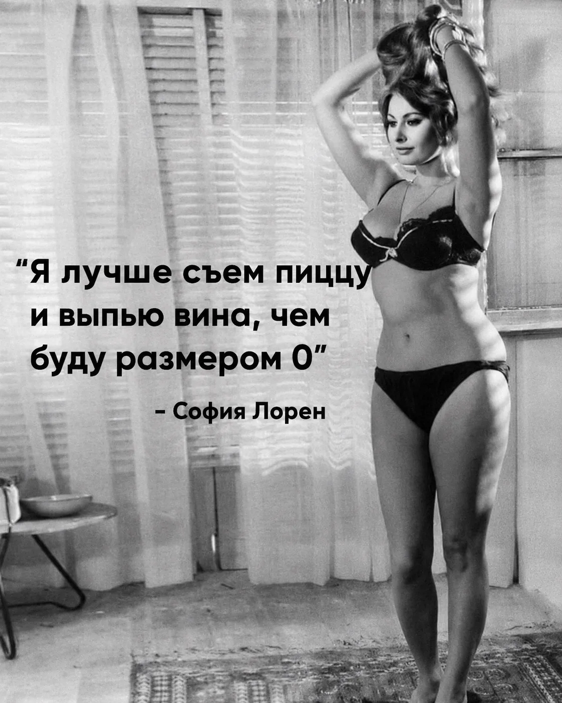 Наш человек!!

Но всё же думаю заняться спортиком, чтобы выглядеть во всех нарядах шикарно. 

❣️Посо