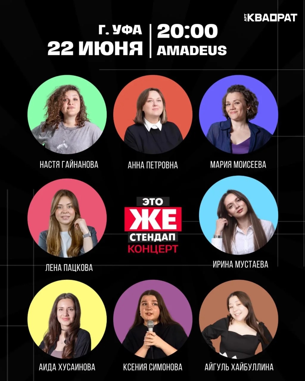 Это же стендап🎙

Друзья, приглашаем на юмористический концерт. Начнём неделю с лучших шуток и истор