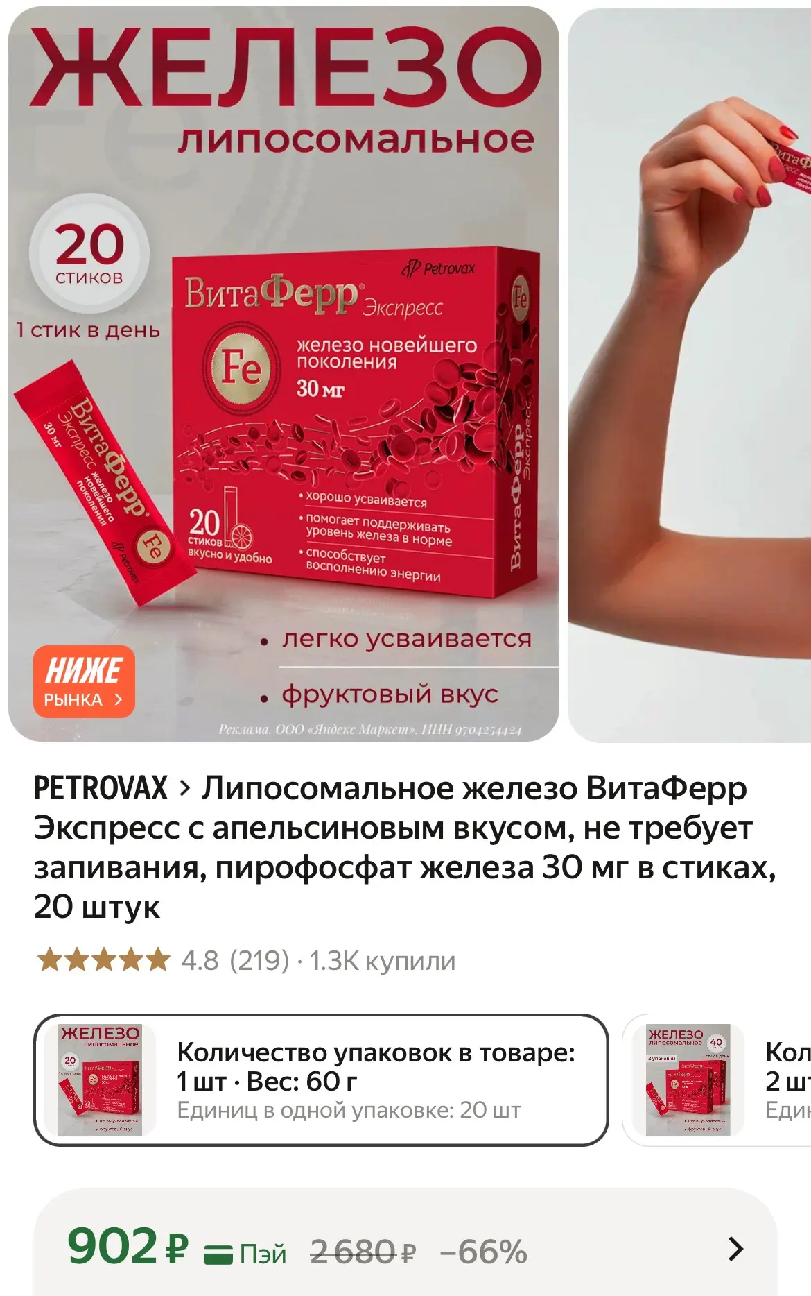 Берём рабочее железо с хорошими отзывами по цене ниже рынка👌

https://market.yandex.ru/cc/9eHpim?er
