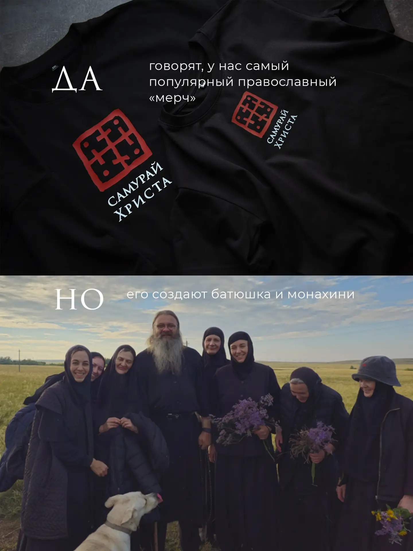 Да, но: честно рассказываем про нашу жизнь и жизнь проекта К Свету. Благодарим нашу дружную аудитори
