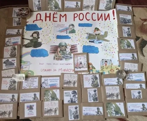 ✍️В школе сложилась добрая традиция накануне государственных праздников писать письма поддержки и по