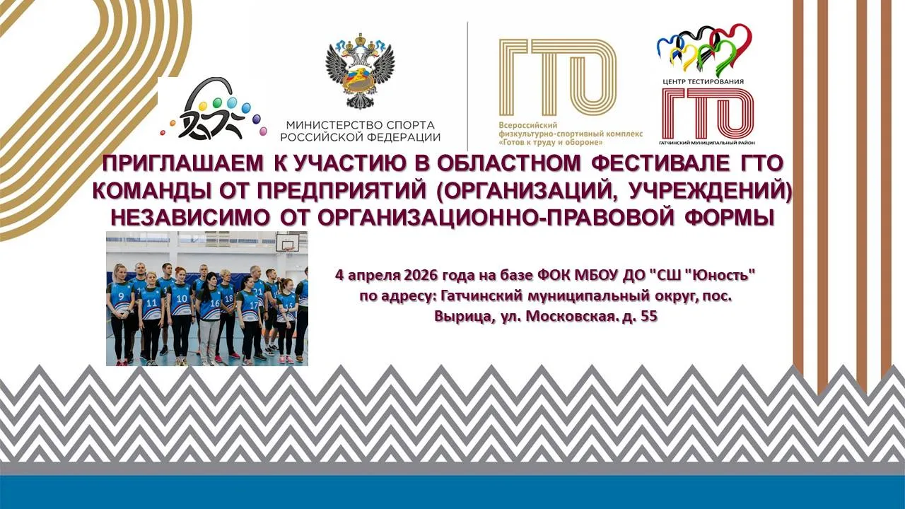 Присоединяйтесь!
Приглашаем предприятия и организации округа принять участие в ежегодном Областном ф