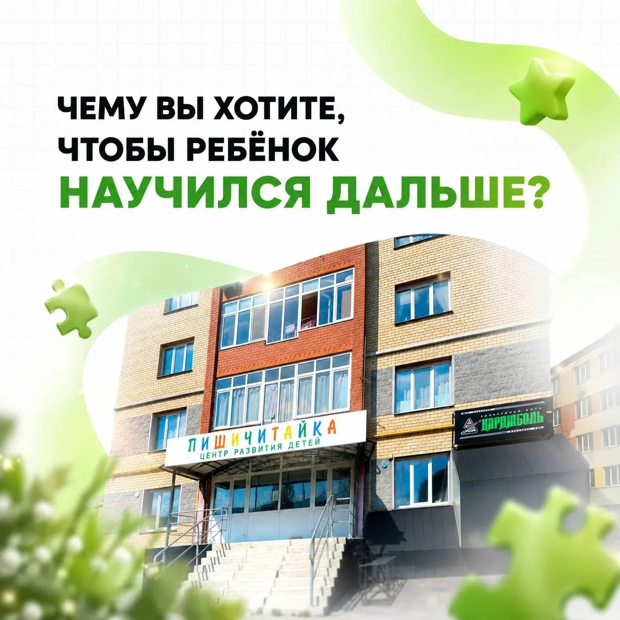 📆 Мы готовим масштабные обновления в центре и хотим делать это ВМЕСТЕ С ВАМИ!

Мы открыты для любых