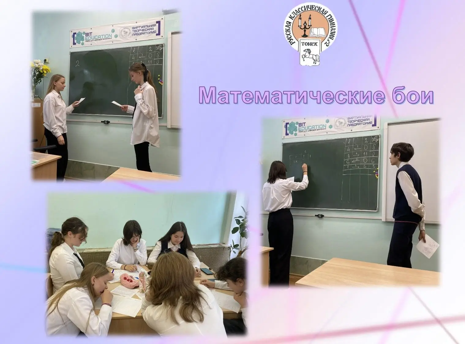 Необычное окончание учебного года! 🎓🧮

Финал учебного года для 8 «В» и 8 «Б» классов прошёл совсем