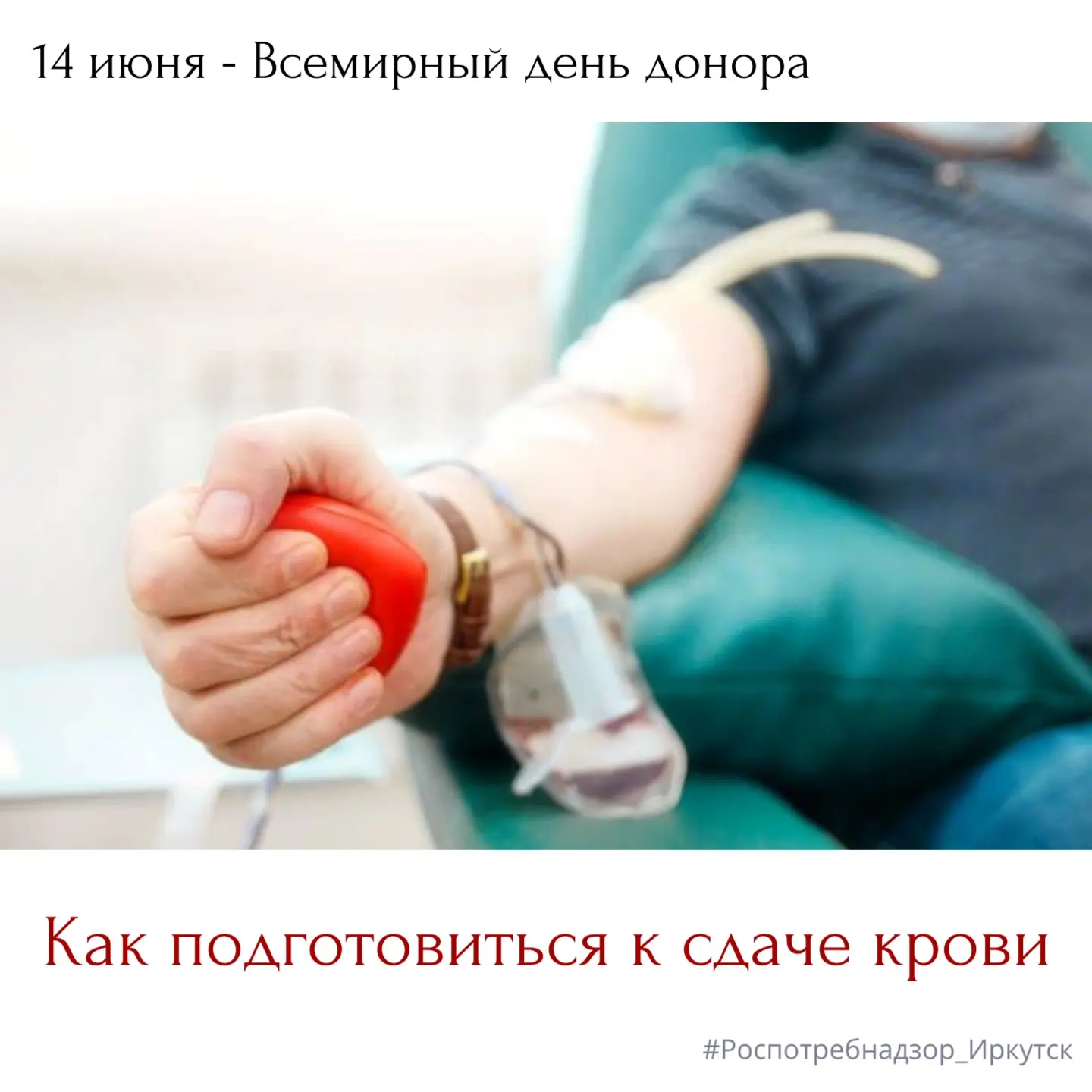 Донорство крови – один из доступных способов помочь людям. Одна донация может спасти несколько жизне