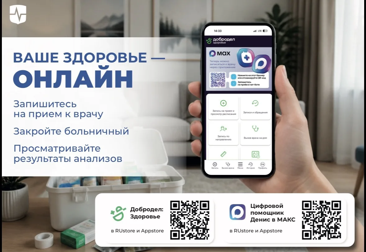 «Добродел Здоровье»: забота о здоровье в вашем смартфоне

Мы рады представить мобильное приложение «