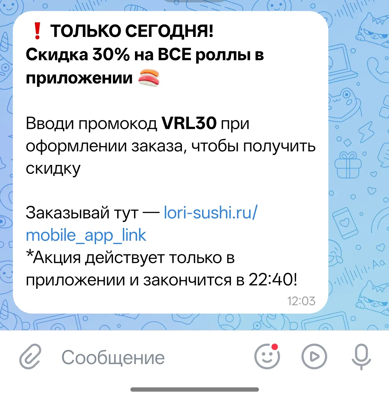Любителям ролов😍😍😍
Сегодня в Лори суши можно себя побаловать. 
Если ещё выбрать самовывоз, то мин