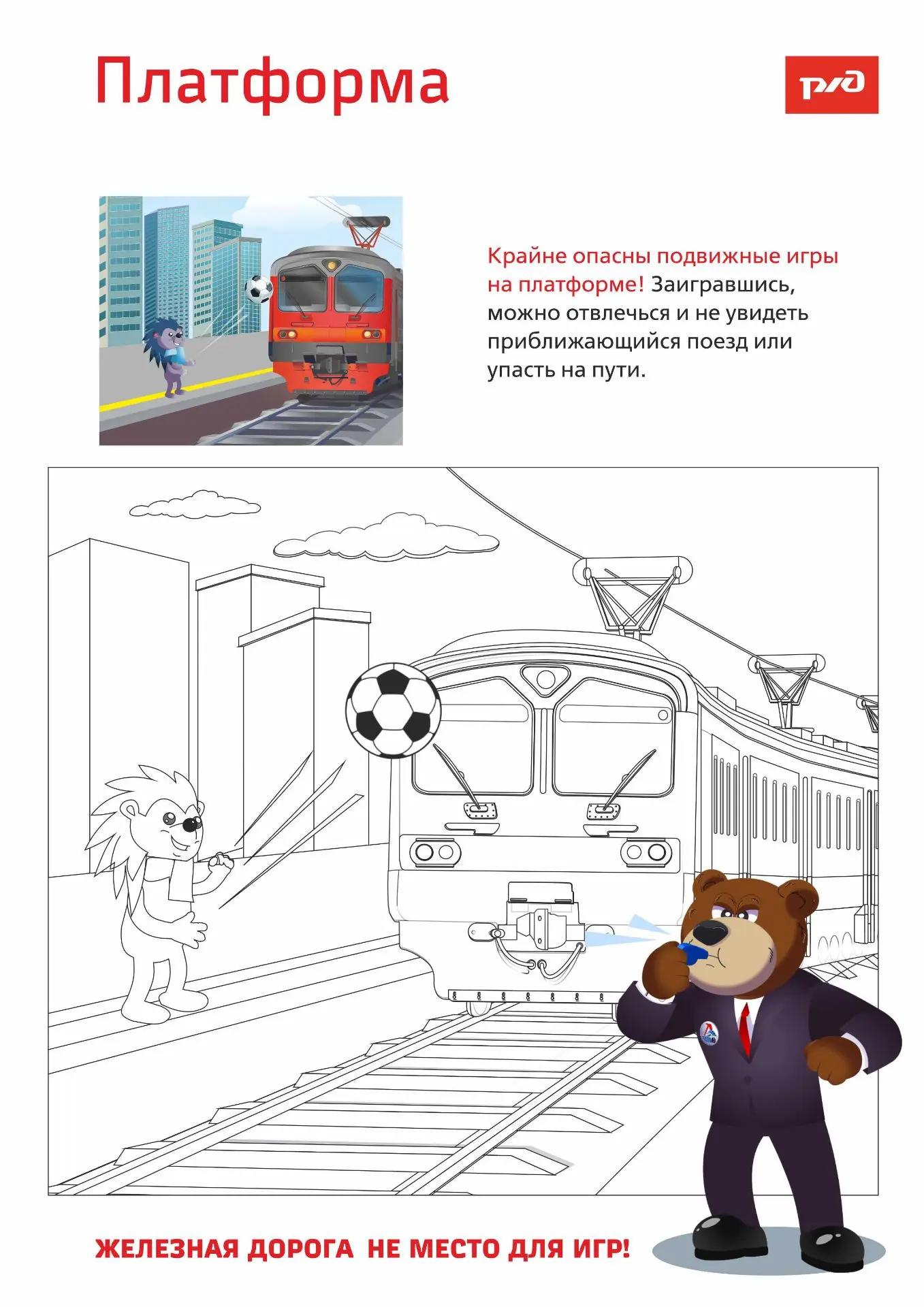 РИСУЕМ ПАМЯТКИ ПО БЕЗОПАСНОСТИ
Еще немного и наступит лето. Дети и родители отправятся в отпуск, на 