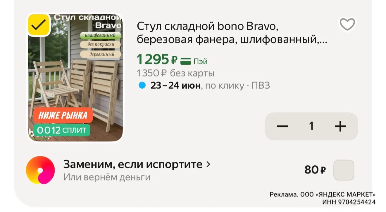 С промо 👉 dacha15

https://market.yandex.ru/cc/9gFBoi?erid=5jtCeReNx12oajzeVnbLyW7