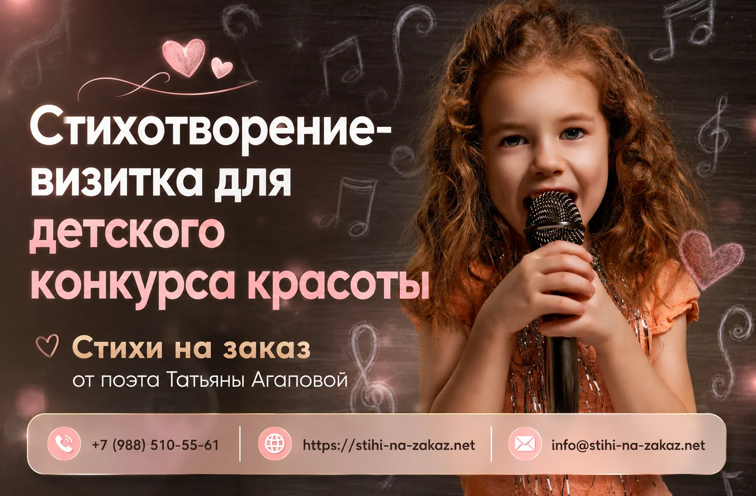 🌸 Для детского конкурса красоты важно не только красиво выглядеть, но и уверенно рассказать о себе 