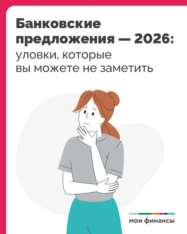 #финансоваяграмотность
#финансоваякультура
#моифинансы