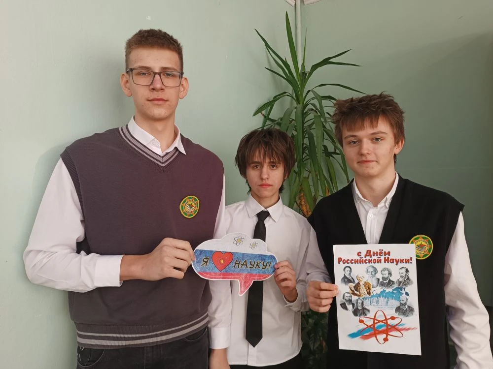 📜8 февраля —  день российской науки. 

📌Каждый из вас тоже причастен к развитию научного знания. К