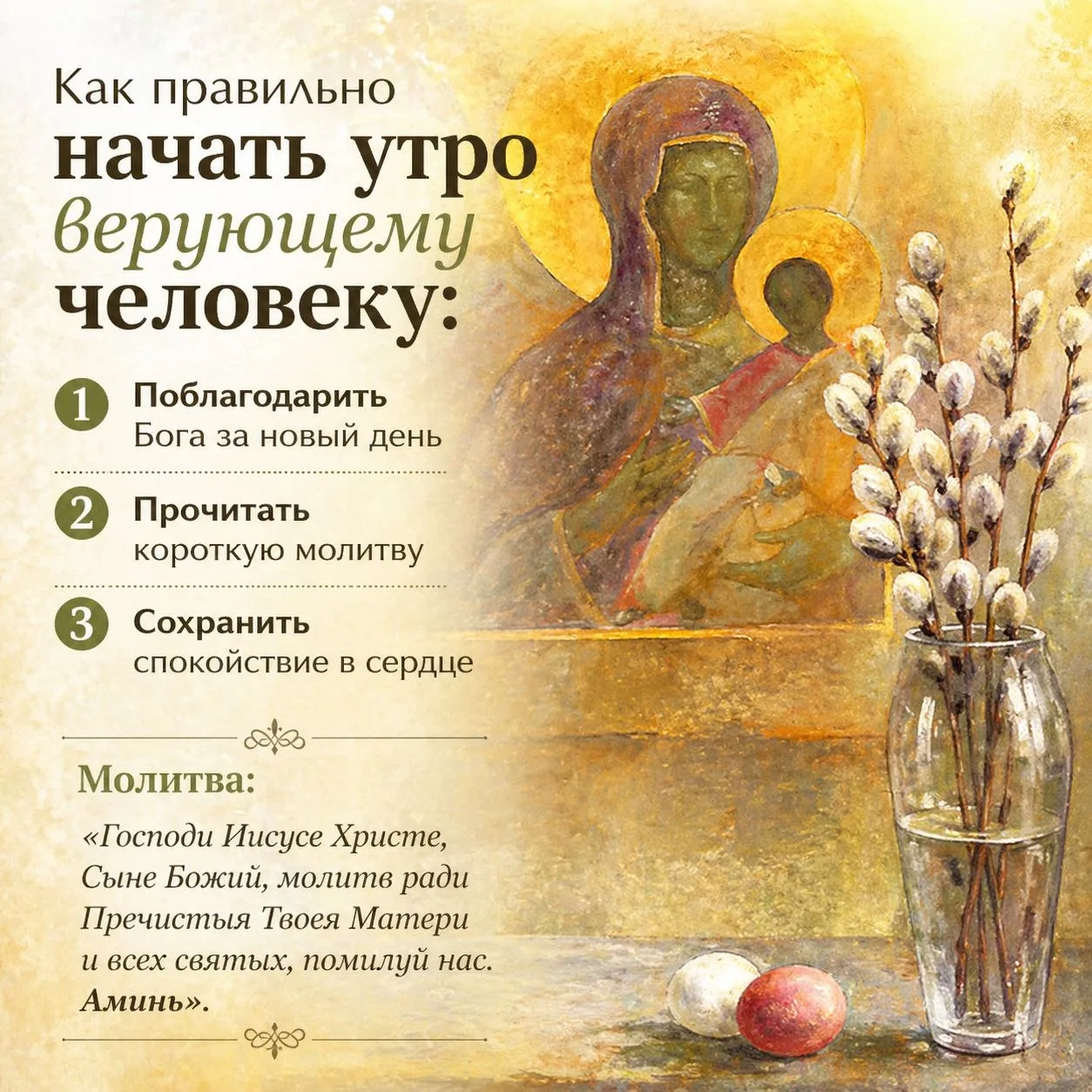 ✔Дорогие братья и сестры, где бы вы ни были—старайтесь хранить мир в сердце. Не ищите утешения вовне