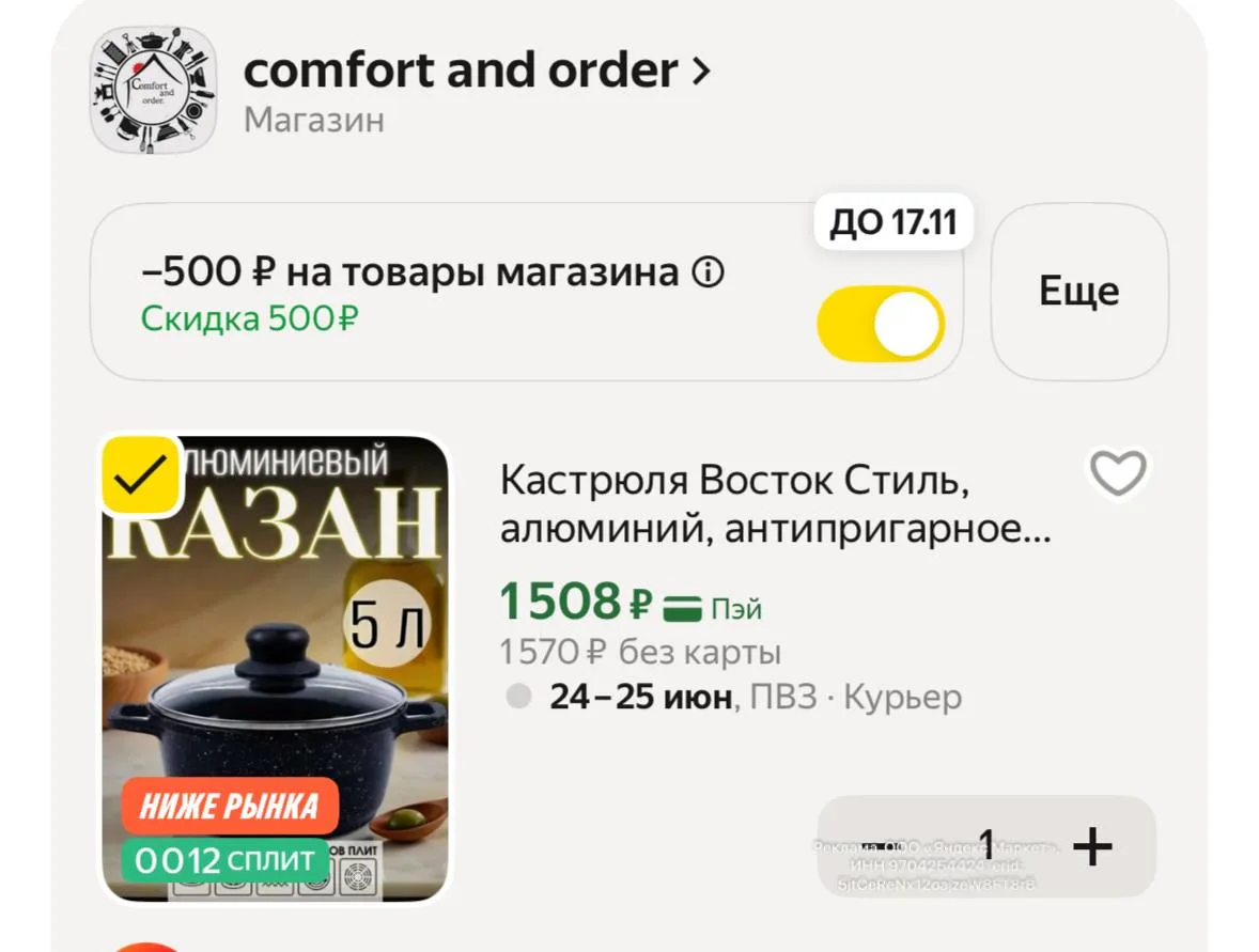 💛Антипригарный казан

старая цена - 7 839 руб
новая цена - 1508-1920 руб
Промокод на -500 рублей в 