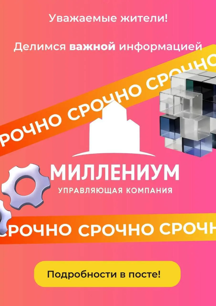 Уважаемые жители!

🗣️Сообщаем, что с 09.06.2026 на 14 дней — будет приостановлена работа котельной 