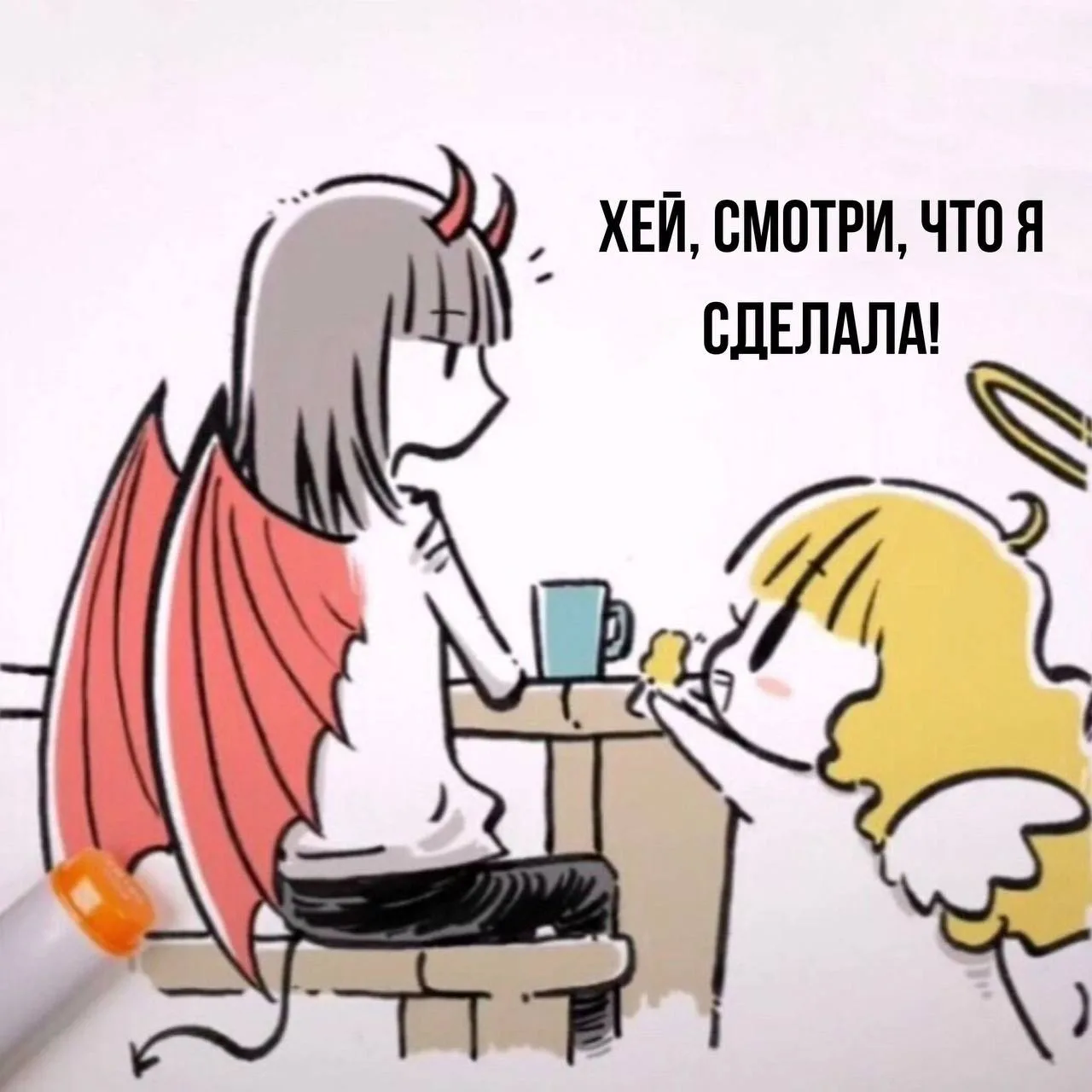 ⚠️ Осторожно: этот комикс затягивает с первых страниц.

История о демоне и ангеле, которые не должны