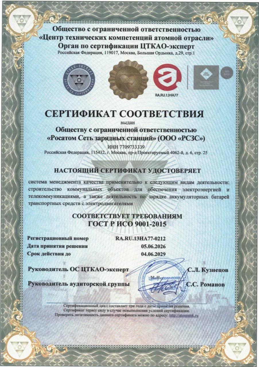 ⚡Отличные пятничные новости:  наша компания успешно прошла сертификацию системы менеджмента качества
