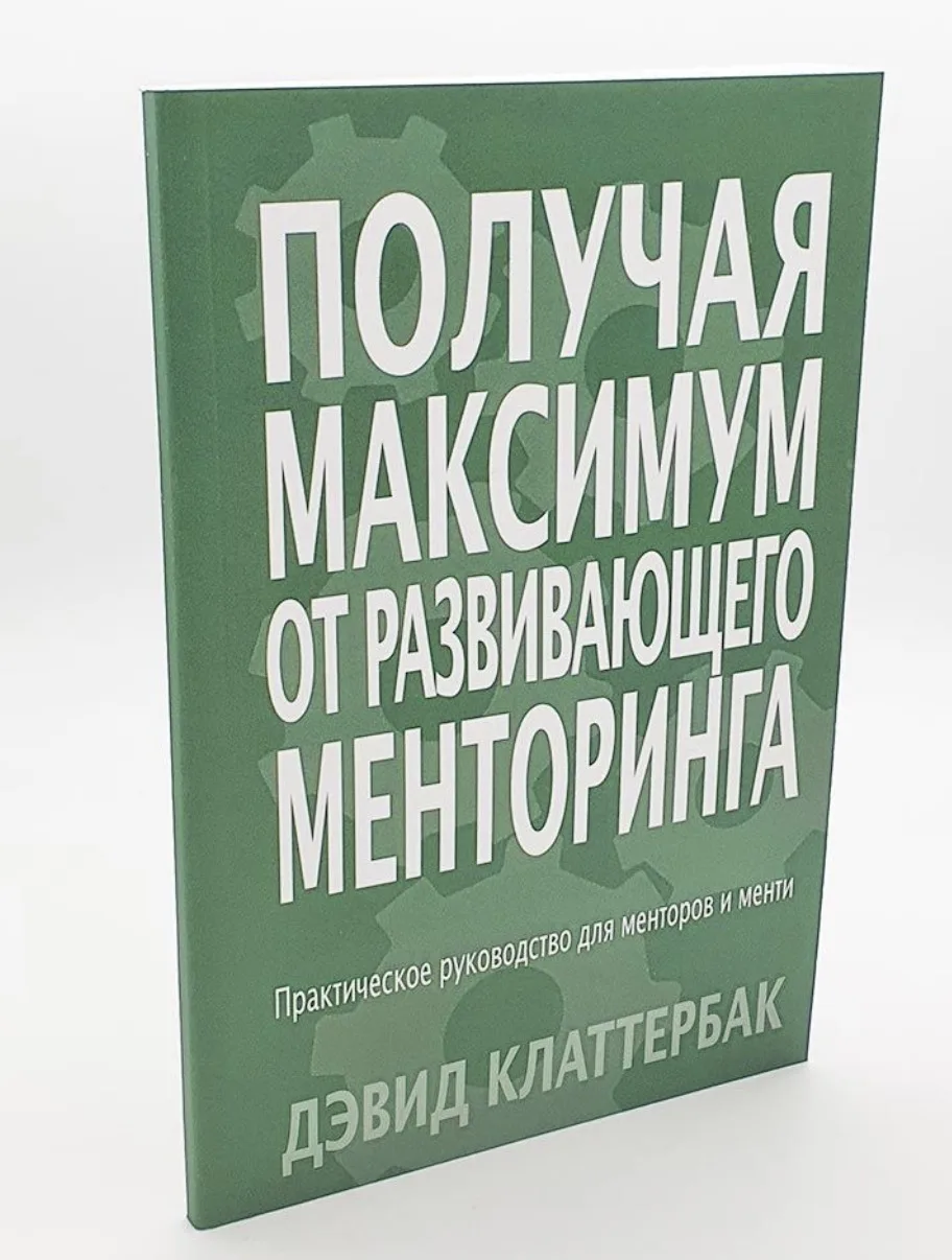 Самые сильные вопросы из философии Клаттербака
Про цель:
Чего ты на самом деле хочешь?
Почему это ва