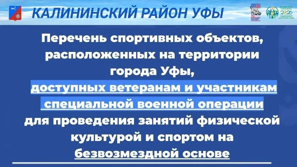 ⚡️ Спорт доступен каждому: где ветераны и участники СВО могут заниматься бесплатно

Поддержание физи