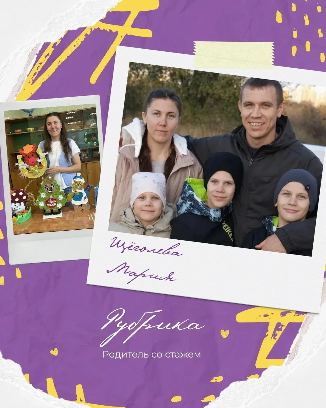 🧑‍🧑‍🧒‍🧒 «Родитель со стажем» — творчество, семейное тепло и поддержка, которая помогает расти

М