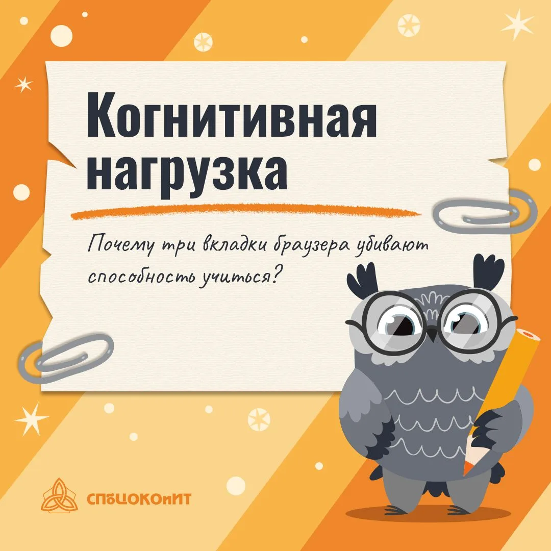 👩‍💻 Рубрика «Образовательный словарь» про интересные необычные слова, связанные с педагогикой и со
