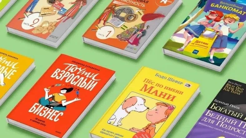 Что читать детям о деньгах и экономике? 

Финансовая грамотность формируется не только на уроках. Хо