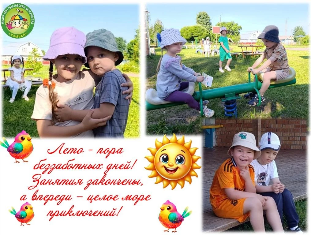 💥Солнечные лучи зовут на улицу, обещая дни, полные смеха и игр.
💥Каждый найдет себе занятие по душ