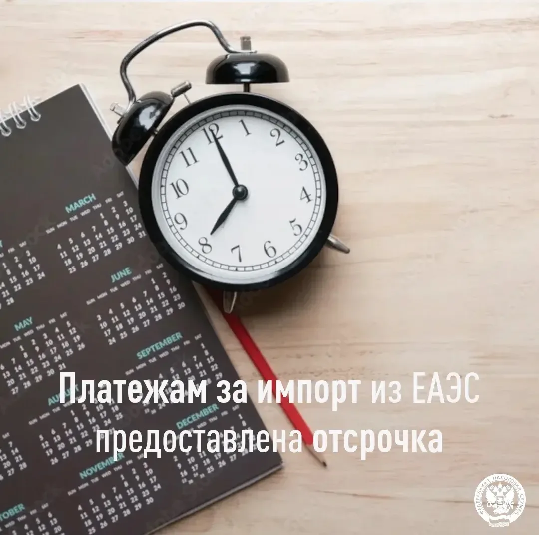 ❗ Национальная система подтверждения ожидания поставки товара ([контакт скрыт]) заработала с 1 июня,