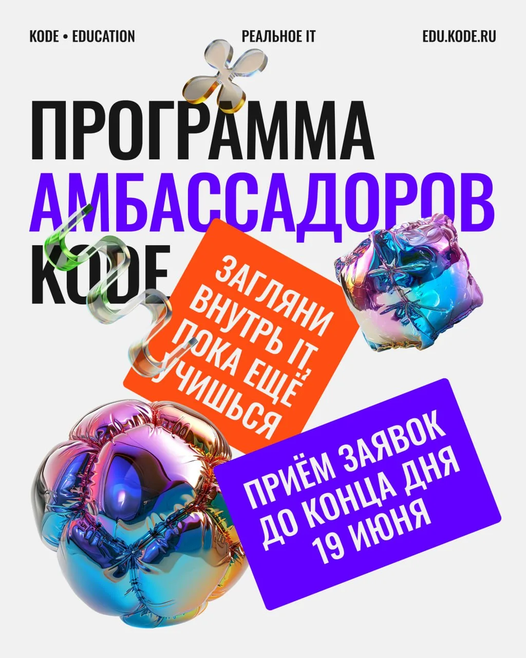 Большинство узнаёт, как на самом деле устроено IT, только когда выходит на первую работу, а студенты