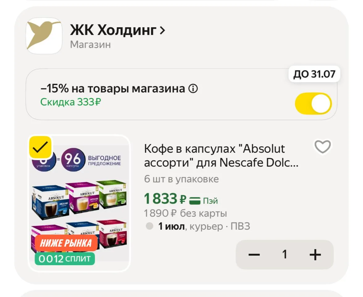 🛍Яндекс Маркет🛍

https://market.yandex.ru/cc/9pm93p?erid=5jtCeReNx12oajzeWgs8eak

-15% в корзине, 