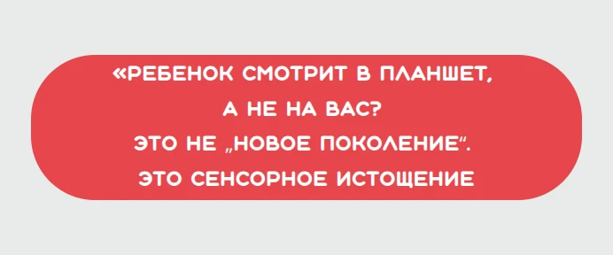 «Цифровой детокс для малышей: как сохранить мозг ребенка живым в эпоху гаджетов»

Новый практический
