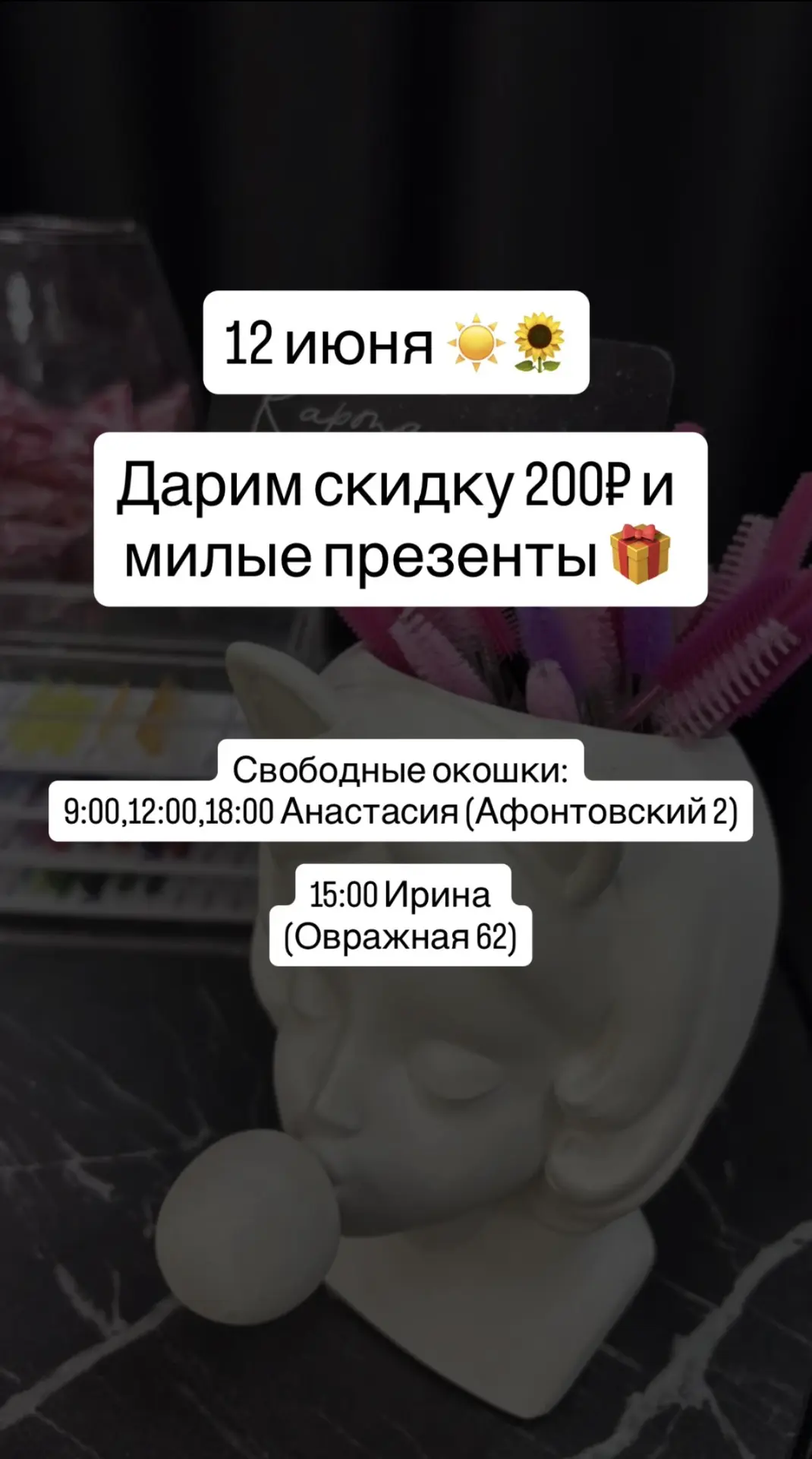 Дарим скидку в честь Дня России 🇷🇺
.
Ждем вас в наших студиях ☺️
.
Запись по ссылке ➡️ dikidi.net/