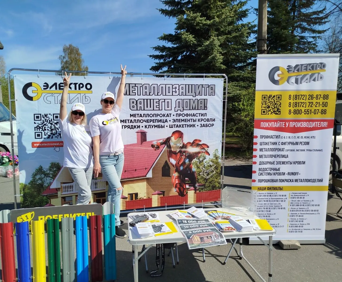 🎉 Приглашаем на праздничные гуляния и розыгрыш подарков от «Электросталь»!
 
12 июня специалисты за