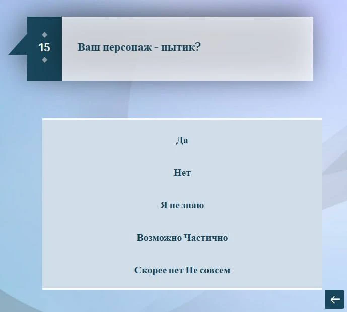 Акинатор пытается угадать Лёню🤣🤣🤣

🔥 - угадает обязательно
❤️ - не угадает