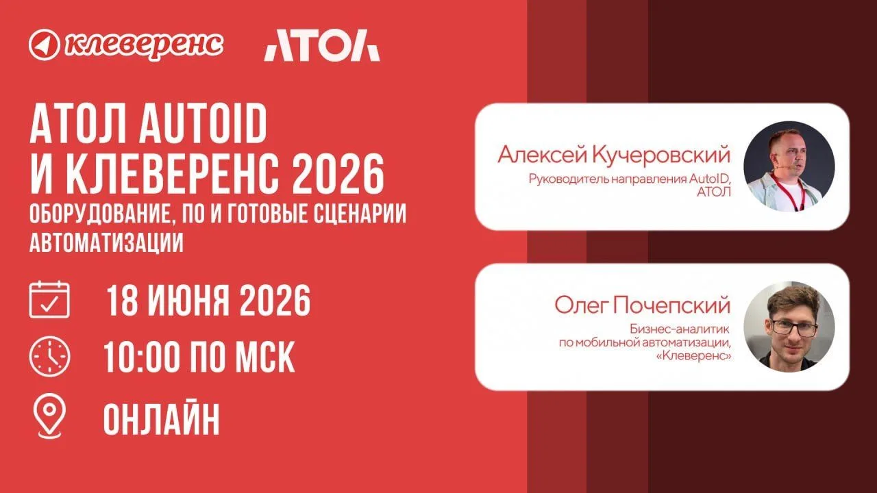 🔥 Онлайн-встреча на тему автоматизации в 2026 году

Сегодня бизнес ищет решения, способные работать