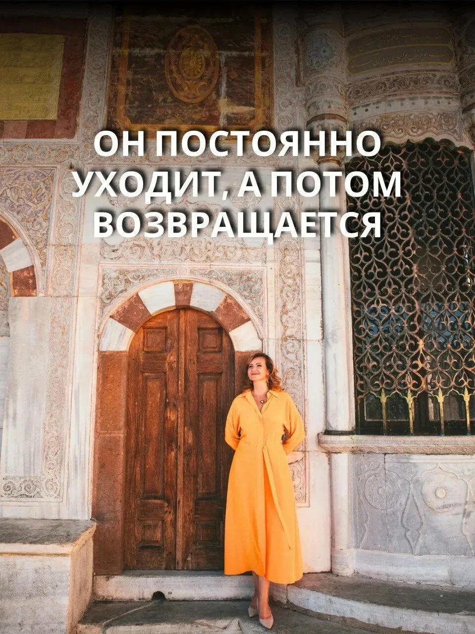 Он уходит, возвращается, уходит. И так 6 раз.

Мы в очередном разрыве. Он вернулся в семью (якобы ра