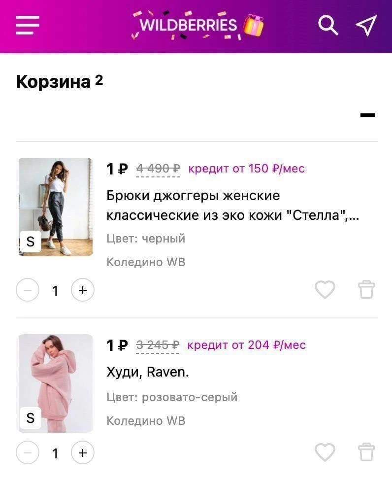 НЕ СПЕШИТЕ ПОКУПАТЬ НА WILDBERRIES и OZON❗️

Знающие люди давно покупают товары на этих маркетплейса