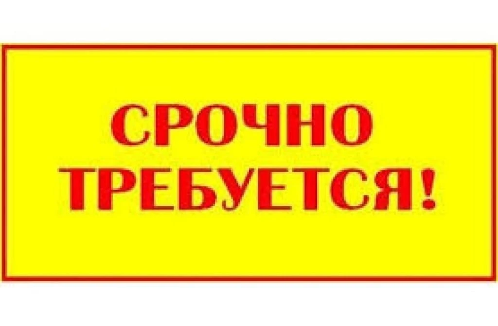 ‼В Марксовский реабилитационный центр срочно требуется‼

✅Кладовщик - на 1,0 ставки, заработная плат