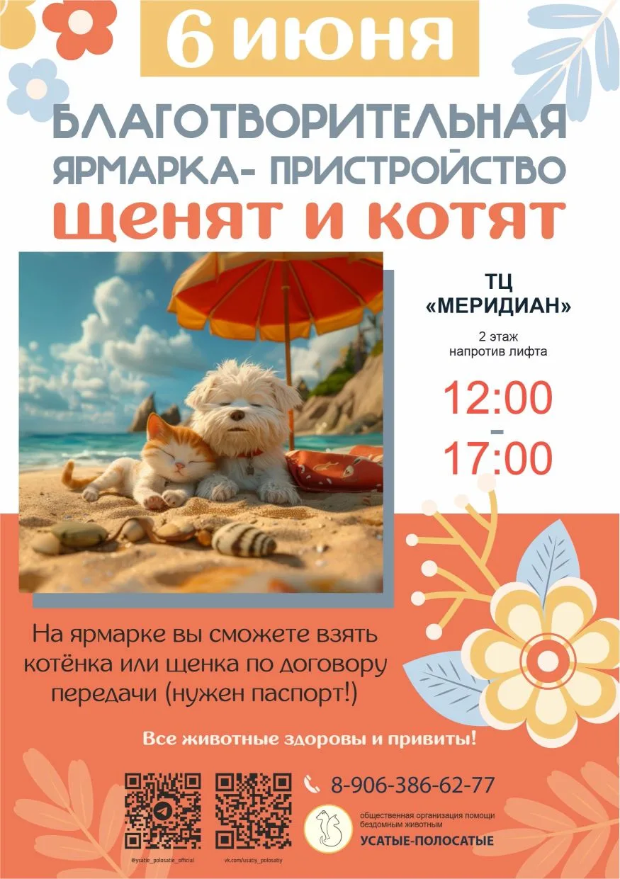 Друзья, нам очень нужна ваша поддержка!
Завтра, 6 июня с 12:00 до 17:00 мы проводим выставку-пристро