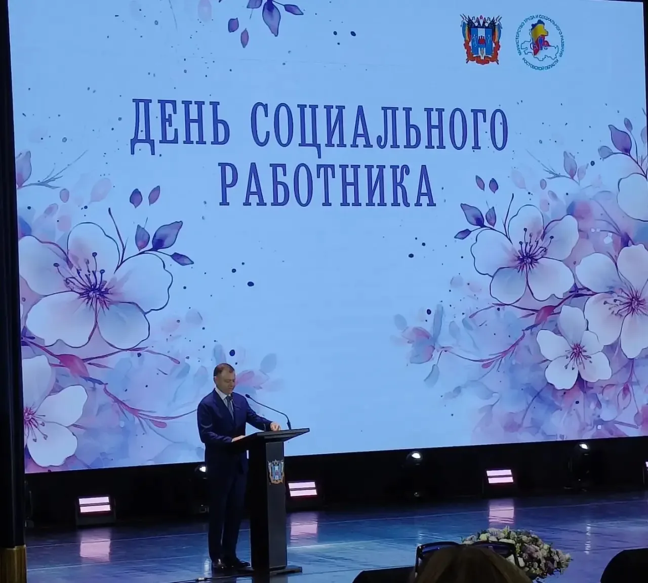 🌟 Праздничное мероприятие в честь Дня социального работника прошло в конгресс-холле ДГТУ Ростова-на