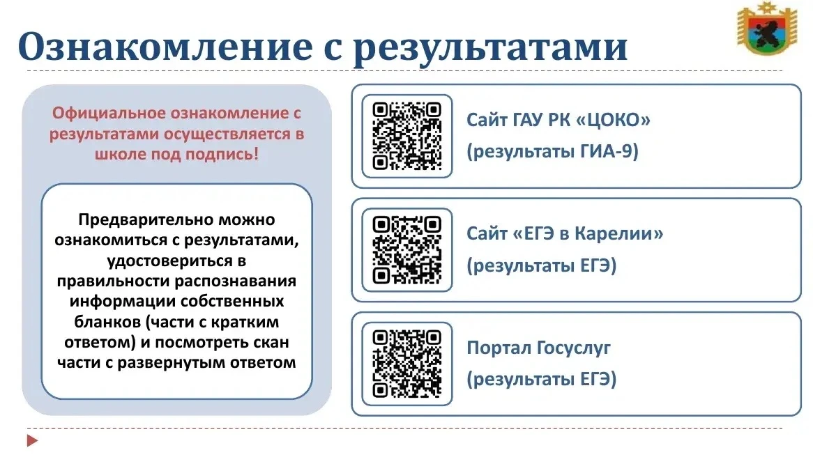 Внимание! Информация для выпускников и родителей ⬆️