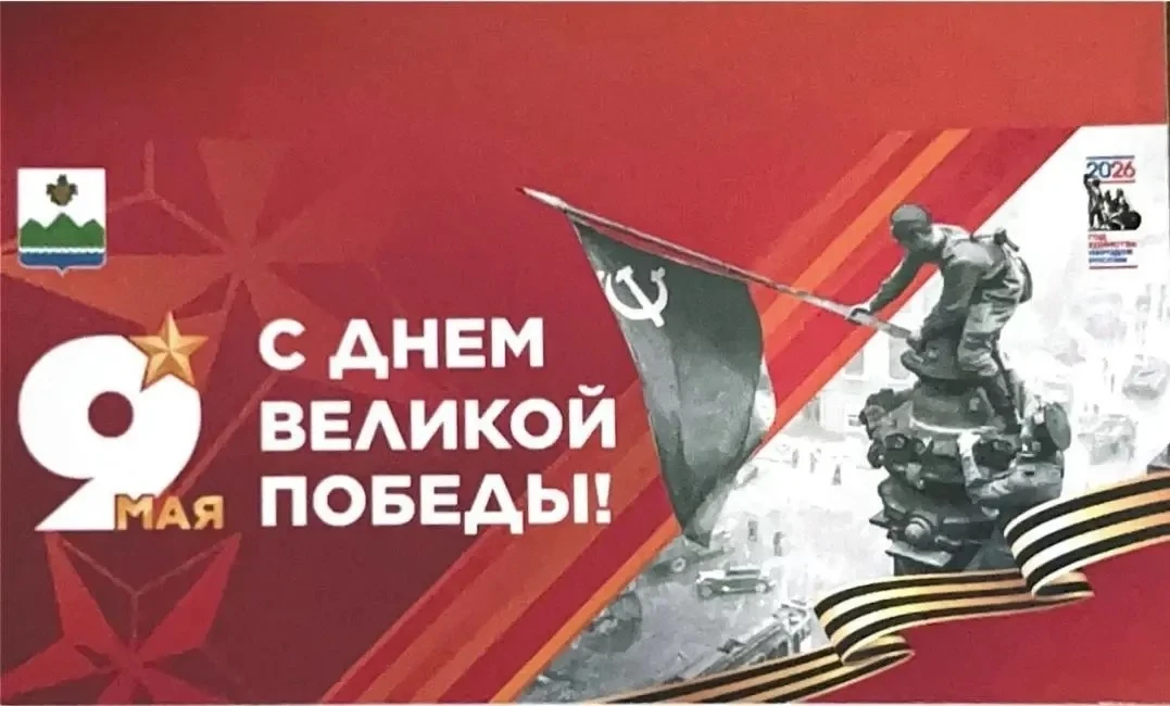 "Дорогие друзья, уважаемые учителя, родители и ученики! Сегодня, 9 мая, мы отмечаем Великий День Поб