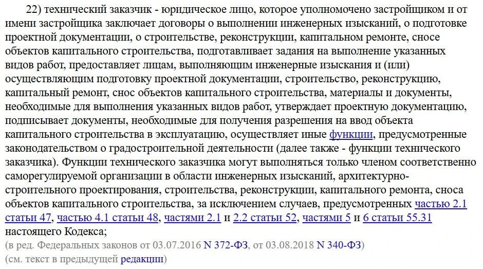 ⚡️ Есть один опасный миф: подрядчик может самостоятельно управлять дорогим строительством. Ему это п