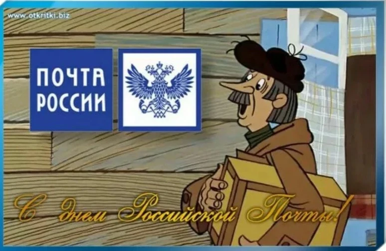📮День российской почты в детском саду.

📨Ежегодно, во второе воскресенье июля, в России отмечают Д