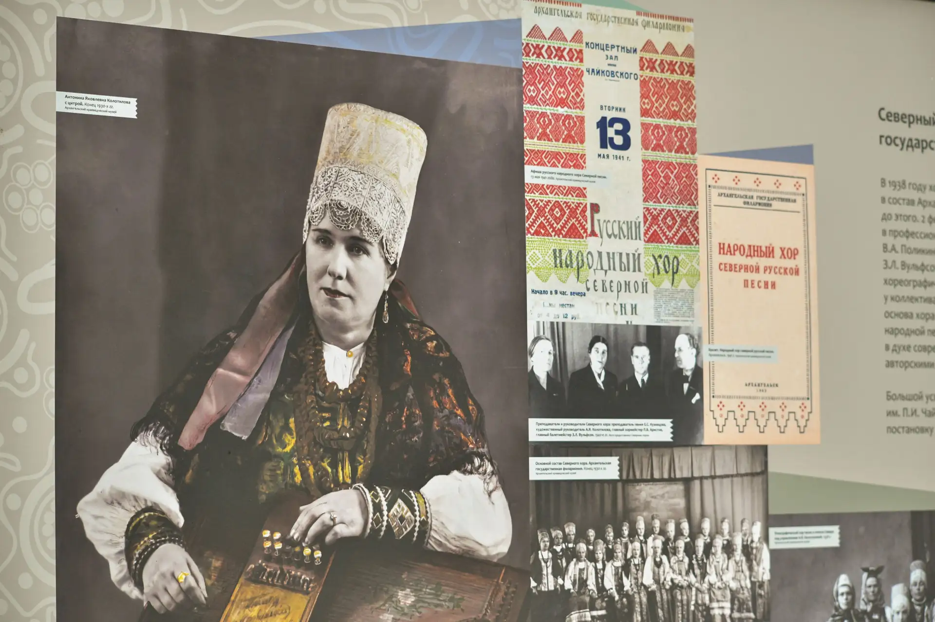 В Архангельске открылась уличная выставка, посвященная 100-летию Северного хора

🌿 На проспекте Чум