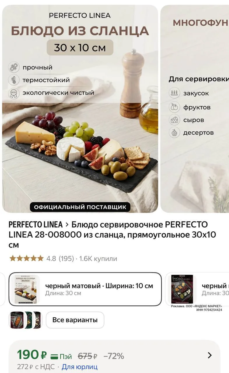 🛍Яндекс Маркет🛍

Экологически чистый материал⚡️

Блюдо сервировочное PERFECTO LINEA 28-008000 из с