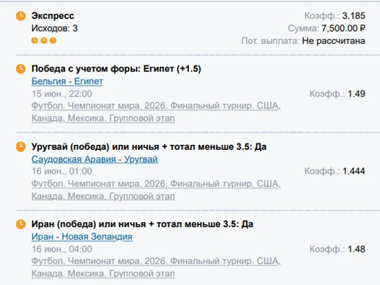 Ничего не меняю, ну должно уже на 7-ой раз заходить. Берёшь ТМ 4,5 - забивают на 96 минуте, берёшь ф