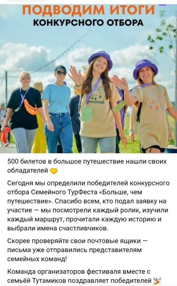 Семья Демяненко стала победителем конкурентов отбора на Всероссийский семейный фестиваль "Больше, че