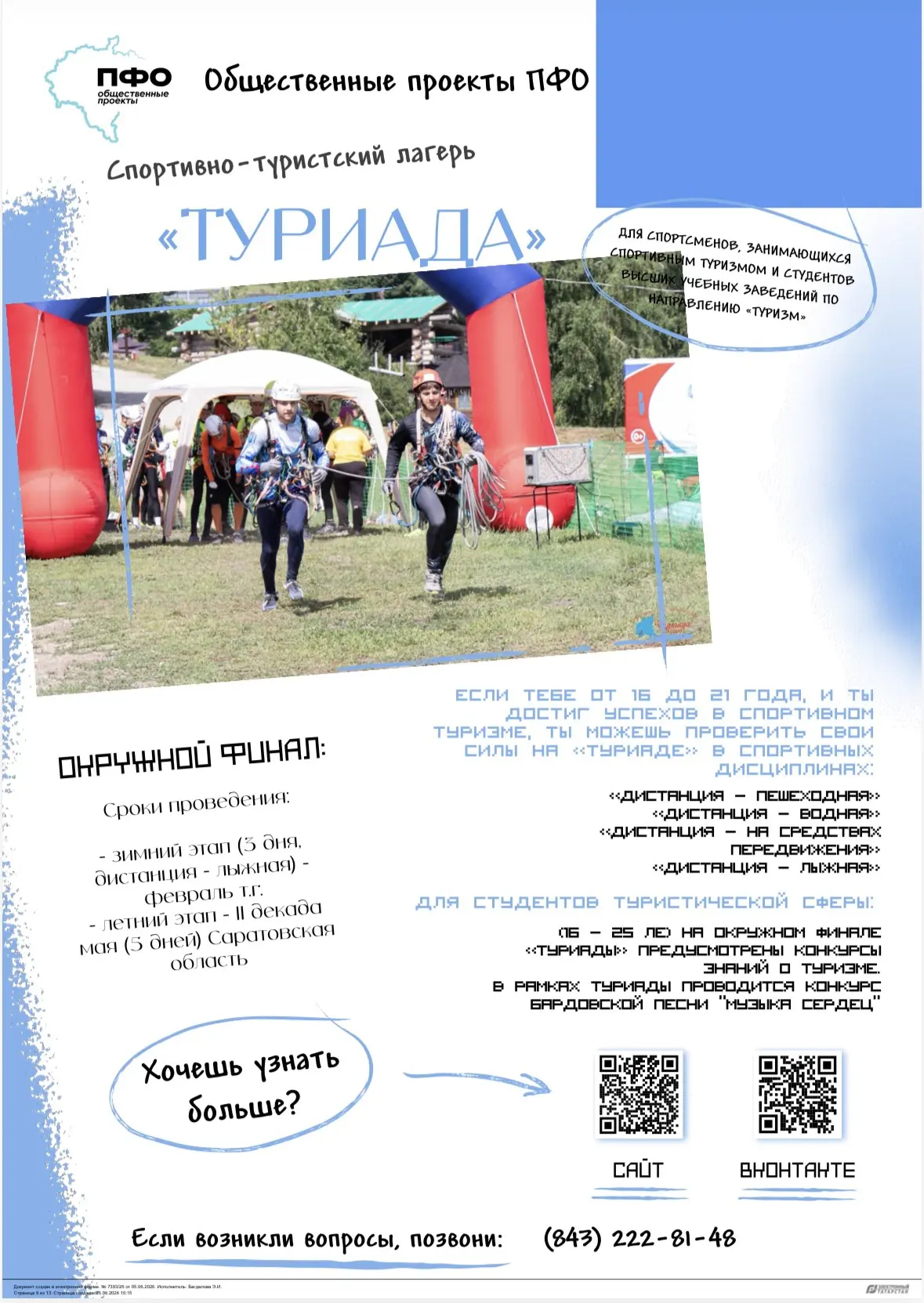 🧑‍🎓Студент, хочешь больше, чем просто на учебу?✨

Подпишись на официальный канал «PRIFO» в социаль