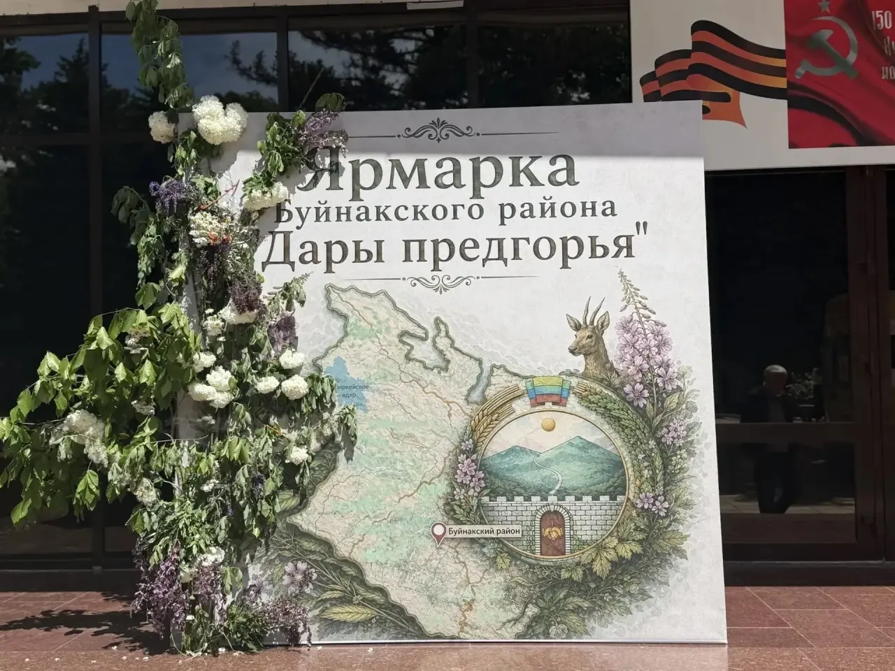 "Дары предгорья": Чиркейский образовательный центр на Ярмарке Буйнакского района!
21 мая в Буйнакско